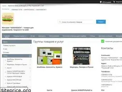 Sites similar to karandashi.in.ua