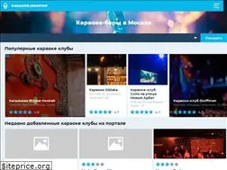 Sites similar to karaoke.moscow