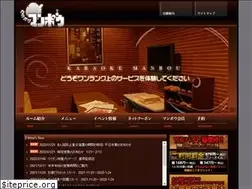 Sites similar to karaokemanbou.com