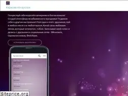 Sites similar to karaokepo.ru