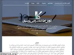 Sites similar to karaparsian.ir
