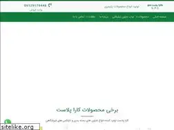 Sites similar to karaplast.ir
