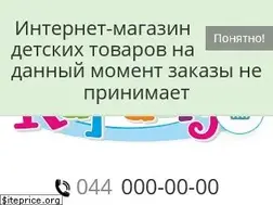 Sites similar to karapuzshop.com.ua