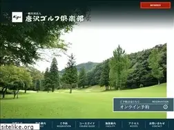 Sites similar to karasawa-golf.or.jp