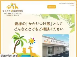 Sites similar to karasawa-jibika.jp
