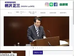 Sites similar to karasawa-shozo.jp