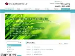 Sites similar to karasuma-wadaclinic.com