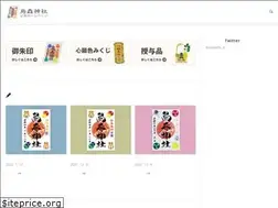 Sites similar to karasumorijinja.or.jp