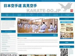 Sites similar to karate-do.jp