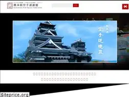 Sites similar to karate-kumamoto.com