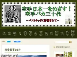 Sites similar to karate-saikyo.com