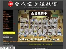 Sites similar to karatedo-hakuakai-toneri.com