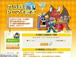 Sites similar to karatetsu.jp