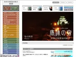 Sites similar to karatsu-yado.com