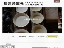 Sites similar to karatsuyaki-kamamoto.jp