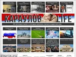 Sites similar to karaulovlife.ru