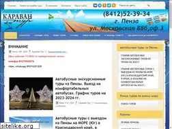 Sites similar to karavan-tyr.ru