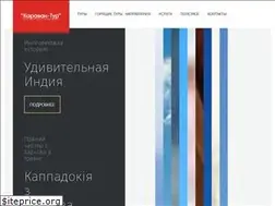Sites similar to karavantour.com.ua