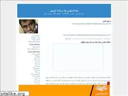 Sites similar to karbord83.blogfa.com