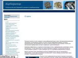 Sites similar to karbyurator.com