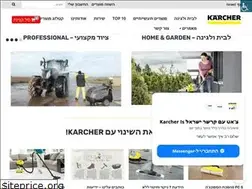 Sites similar to karcher-shelldan.co.il