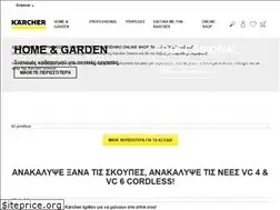 Sites similar to karcher.gr