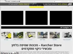 Sites similar to karcherstore.co.il