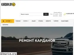Sites similar to kardan.by