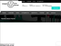 Sites similar to kardanmsk.ru