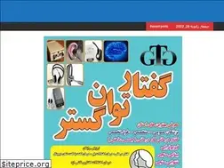 Sites similar to kardarmanialborz.ir