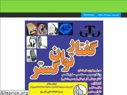 Sites similar to kardarmanikaraj.ir
