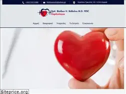 Sites similar to kardiologikokifissias.gr