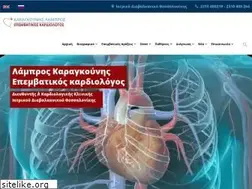 Sites similar to kardiologos-epemvatikos.gr