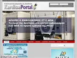 Sites similar to karditsaportal.gr