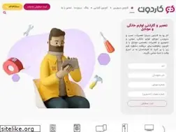 Sites similar to kardoon.ir