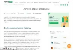 Sites similar to karelia-guide.ru