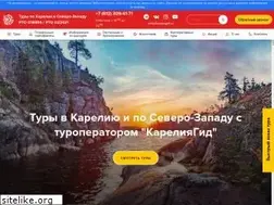 Sites similar to kareliagid.ru