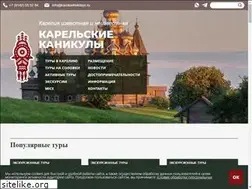 Sites similar to karelianholidays.ru