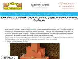 Sites similar to karelin-kamin.ru