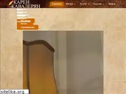 Sites similar to karen-kavaleryan.ru