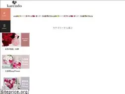 Sites similar to karendo.com