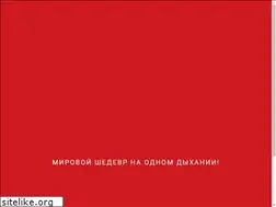 Sites similar to karenina-musical.ru