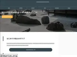 Sites similar to karesansui.net