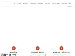 Sites similar to kargahpiano.ir
