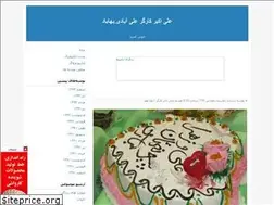 Sites similar to kargar7290.blogfa.com