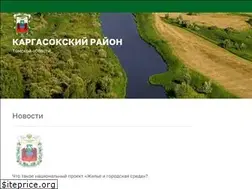 Sites similar to kargasok.ru