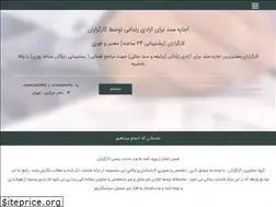 Sites similar to kargozarann.com