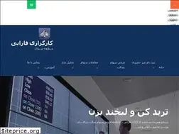 Sites similar to kargozari.org