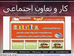 Sites similar to karhamedan.ir