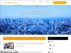 Sites similar to karigo.co.jp